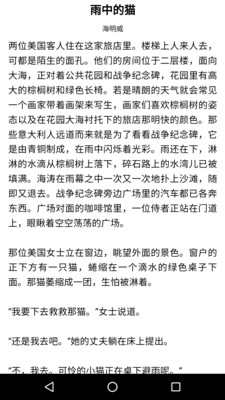 每日一閱截圖欣賞