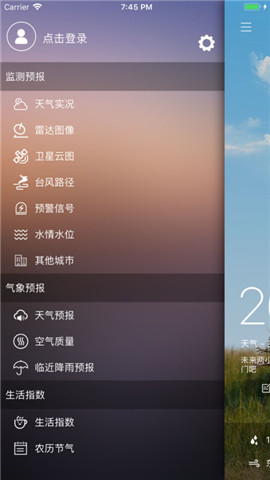 鹽城氣象