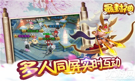 最封神九游版
