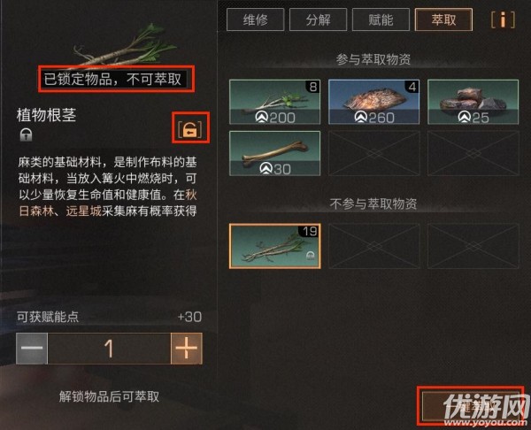 明日之后賦能點(diǎn)怎么獲得 明日之后賦能點(diǎn)怎么用
