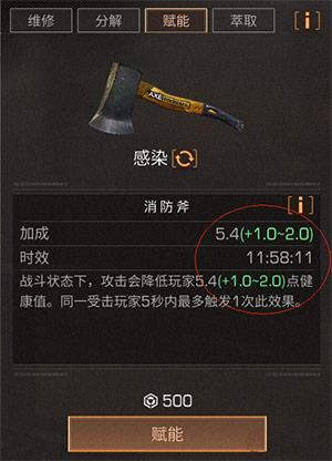明日之后賦能點(diǎn)怎么獲得 明日之后賦能點(diǎn)怎么用