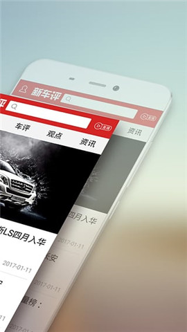 新車(chē)評(píng)截圖欣賞