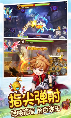 小小飛彈九游版