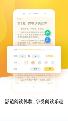 小安讀書手機(jī)版截圖欣賞