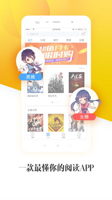 小安讀書手機(jī)版截圖欣賞