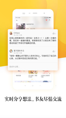小安讀書手機(jī)版截圖欣賞