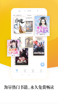 小安讀書手機(jī)版截圖欣賞