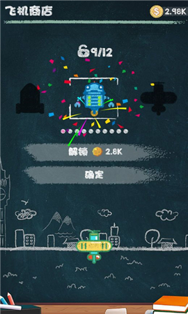 粉筆射擊截圖欣賞