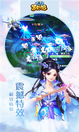 無雙夢(mèng)幻記截圖欣賞