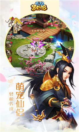 無雙夢(mèng)幻記