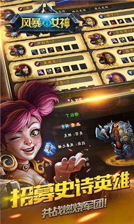 風(fēng)暴女神變態(tài)版