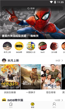 影迷大院tv版