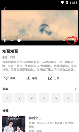 影迷大院tv版