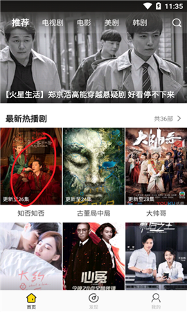 影迷大院tv版