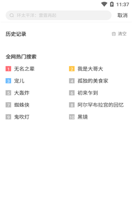 影迷大院tv版截圖欣賞