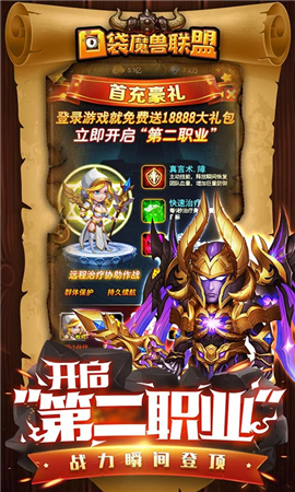 口袋魔獸聯(lián)盟超V版