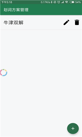 Anki劃詞助手截圖欣賞