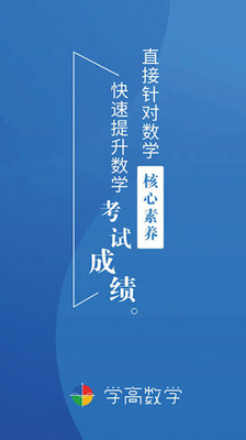 學(xué)高數(shù)學(xué)