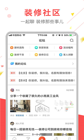 齊家