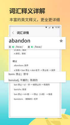 英語(yǔ)單詞君
