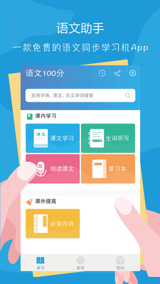 語文100分
