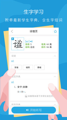 語文100分