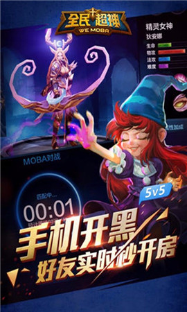 全民超神刷鉆石破解版截圖欣賞