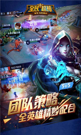 全民超神刷鉆石破解版截圖欣賞