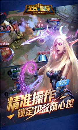 全民超神刷鉆石破解版