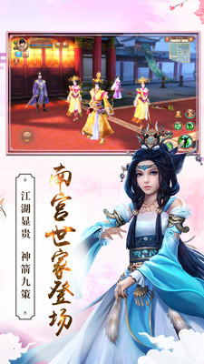 九陰伏魔錄截圖欣賞