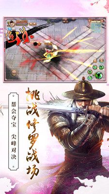 九陰伏魔錄截圖欣賞