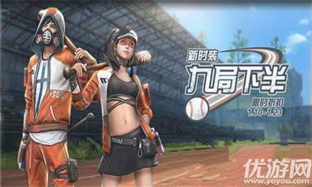 明日之后九局下半時(shí)裝怎么獲得 明日之后九局下半時(shí)裝獲得方法介紹