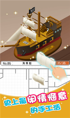 組合模型2截圖欣賞