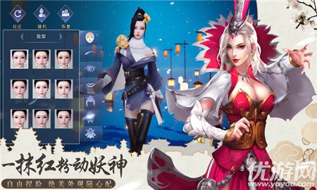 遮天仙俠錄截圖欣賞