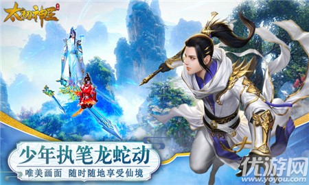 太初神王截圖欣賞