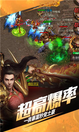仙魔屠龍九游版