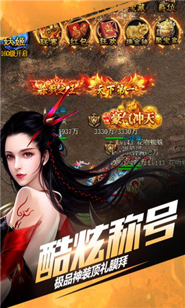 仙魔屠龍九游版截圖欣賞