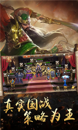 干三國截圖欣賞