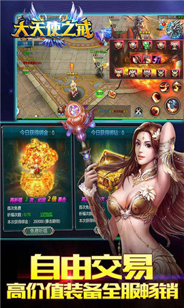 大天使之戒變態(tài)版