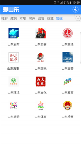 愛山東
