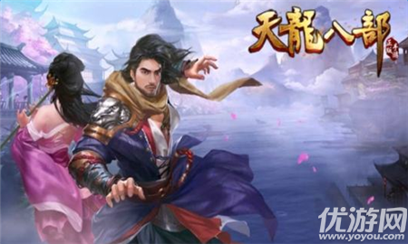 《天龍八部手游》中進(jìn)行轉(zhuǎn)職需要前往洛陽哪個NPC處？（答題格式：tl+答案