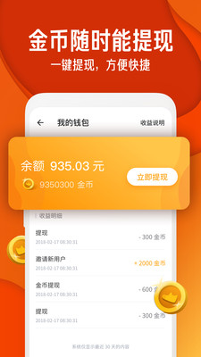 知乎極速版截圖欣賞