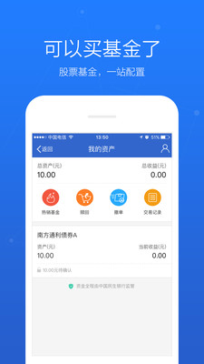 股市通