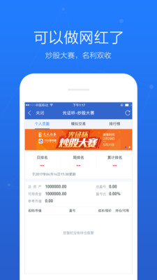 股市通