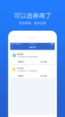 股市通