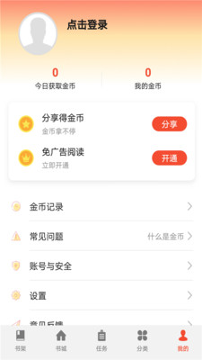 點(diǎn)眾免費(fèi)小說(shuō)