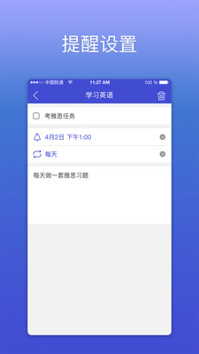 Keeptime日程管理app下载 Keeptime日程管理软件下载v1 4 0 优游网