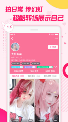 biubiu小視頻