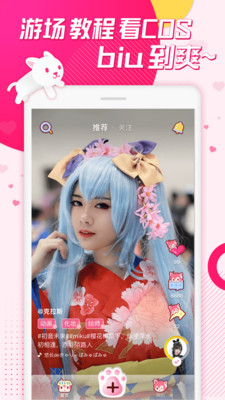 biubiu小視頻