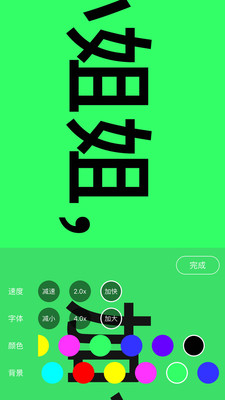 手持彈幕